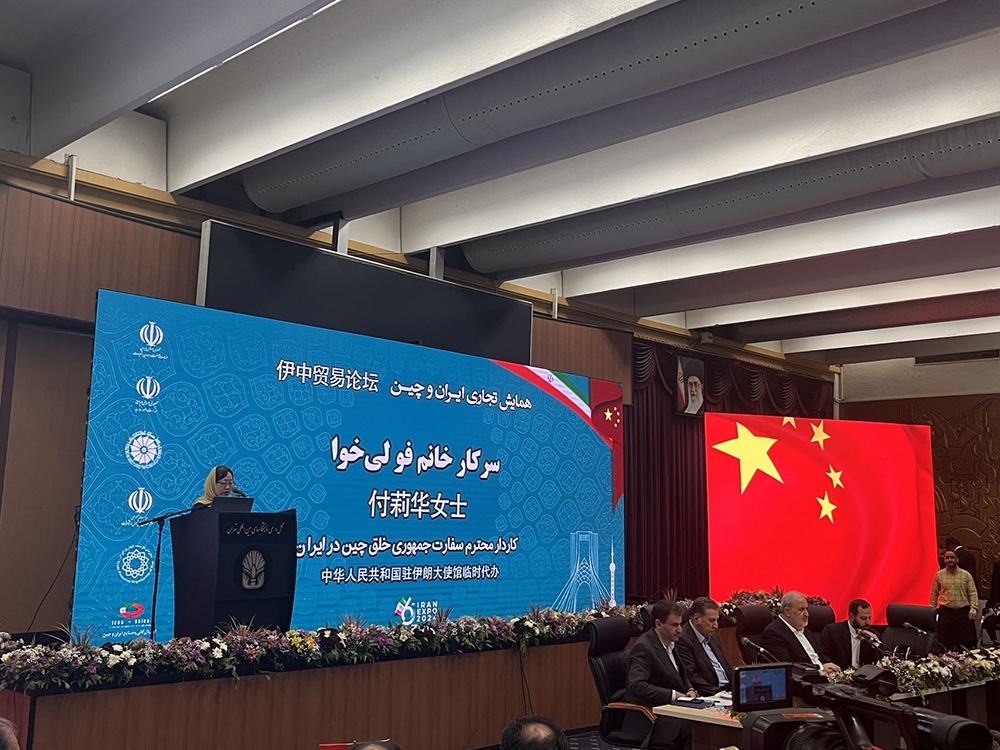 CMH is Invited to the 6th Iran Export Expo 
and Iran-China Trade Forum