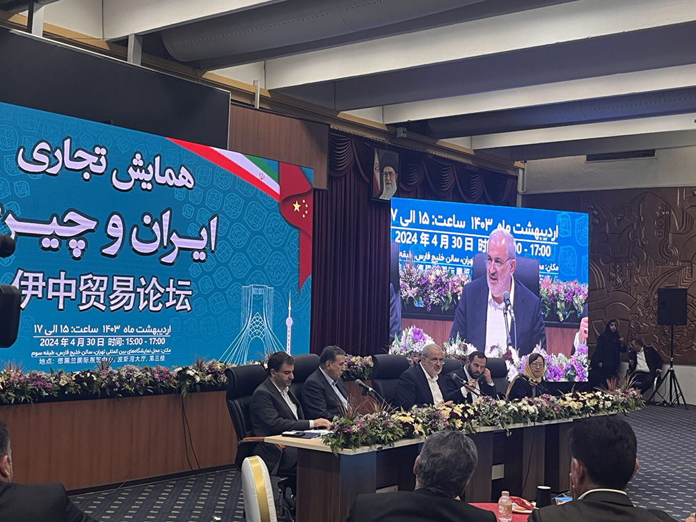 CMH is Invited to the 6th Iran Export Expo 
and Iran-China Trade Forum